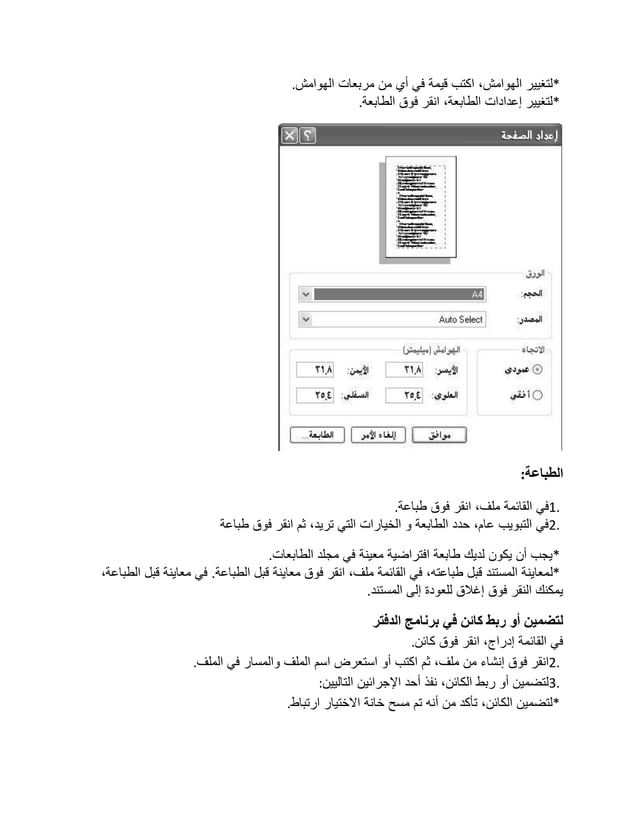 Introduction to computer notes in arabic class 6 pdf