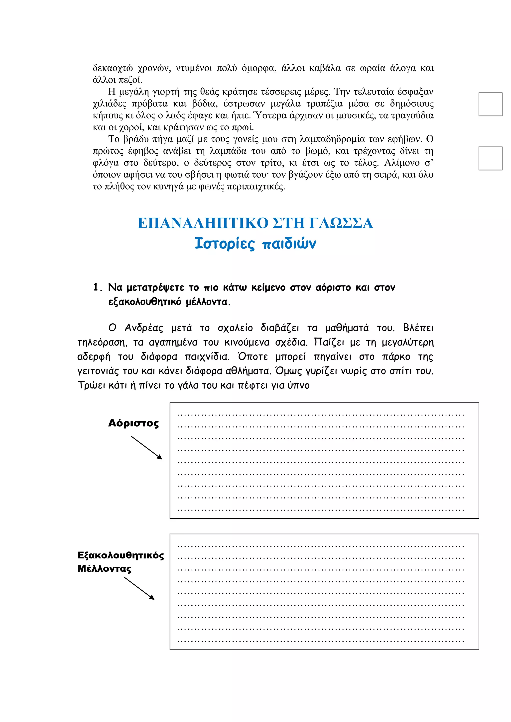 Slide 22