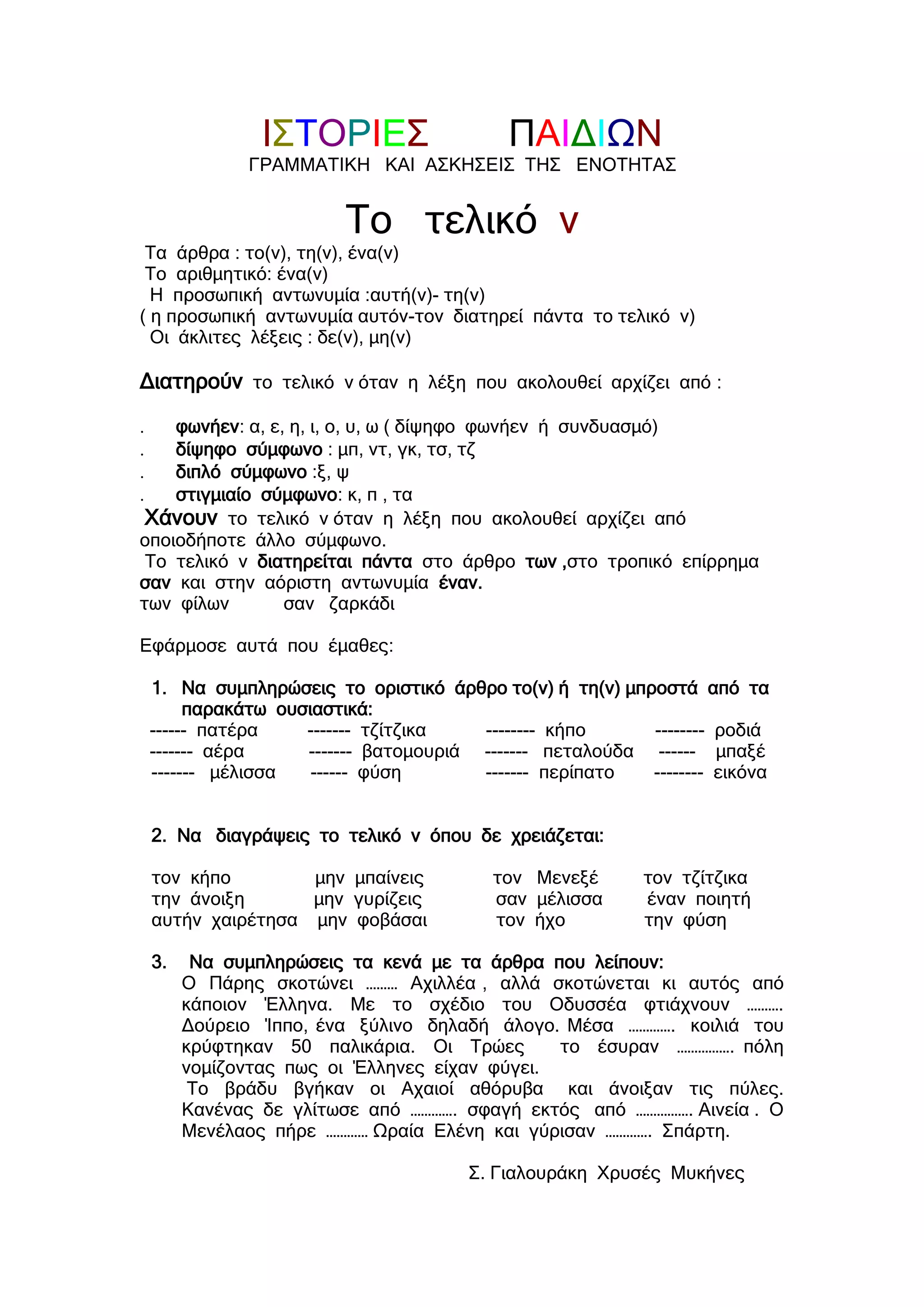 Slide 9