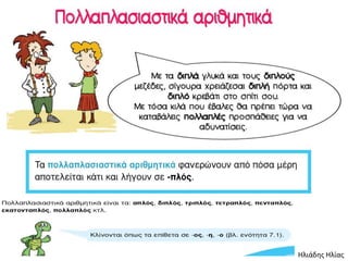 Ηλιάδης Ηλίας
 