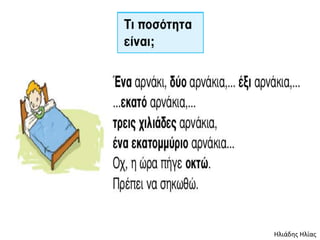 Ηλιάδης Ηλίας
 