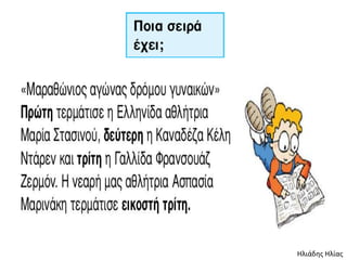 Ηλιάδης Ηλίας
 