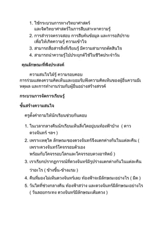 1.

     2.

     3.
     4.




1.


2.



3.
          -
4.
5.
 