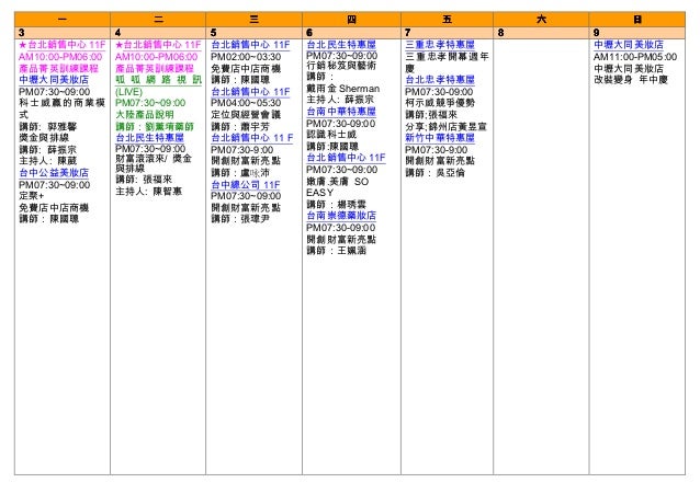 6月行事曆