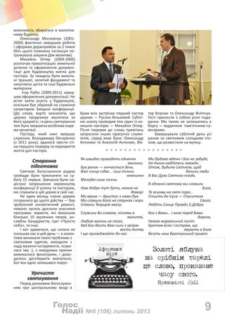 Пісня до святого миколая слова