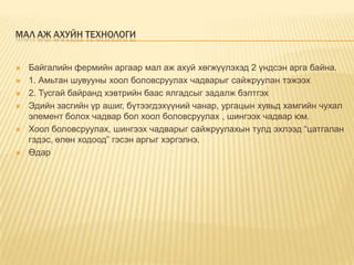 лекц6 | PPT