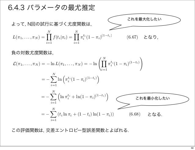 はじめてのパターン認識 第6章 後半 はじめてのパターン認識 第6章 後半