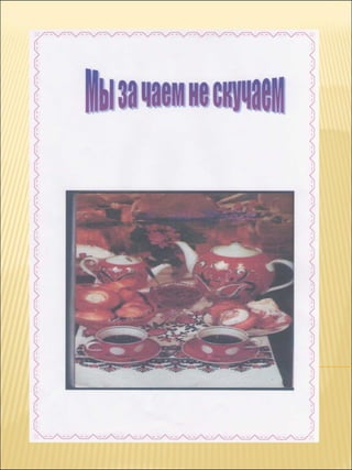 презентация 6 класс