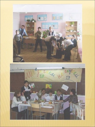 презентация 6 класс