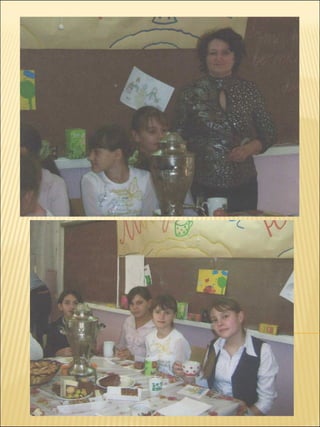 презентация 6 класс