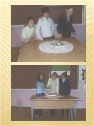 презентация 6 класс