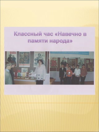 презентация 6 класс