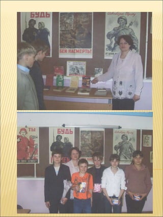 презентация 6 класс