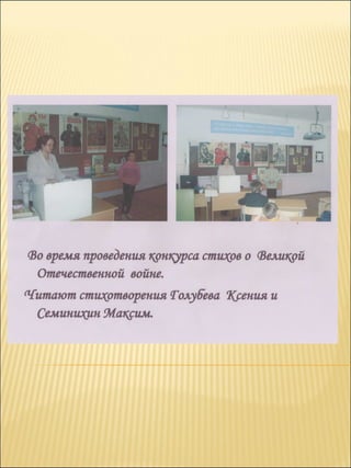 презентация 6 класс