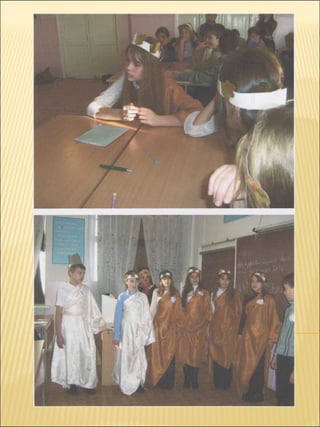 презентация 6 класс