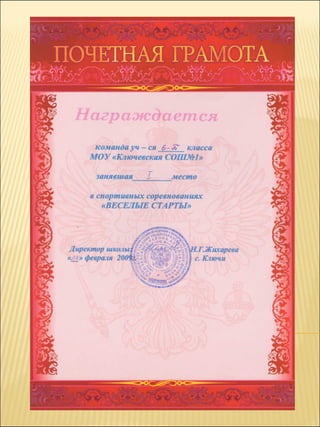 презентация 6 класс