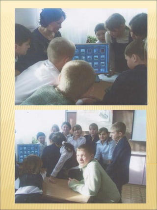 презентация 6 класс