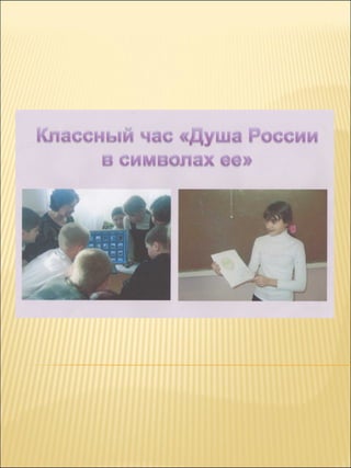 презентация 6 класс