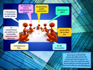 Πανταζή Αφροδίτη, Ιούνιος 2014
 