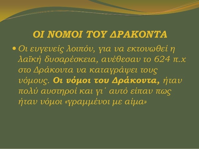  Î‘Î¸Î®Î½Î±: Î±Ï€ÏŒ Ï„Î· Î²Î±ÏƒÎ¹Î»ÎµÎ¯Î± ÏƒÏ„Î·Î½ Î±ÏÎ¹ÏƒÏ„Î¿ÎºÏÎ±Ï„Î¯Î±