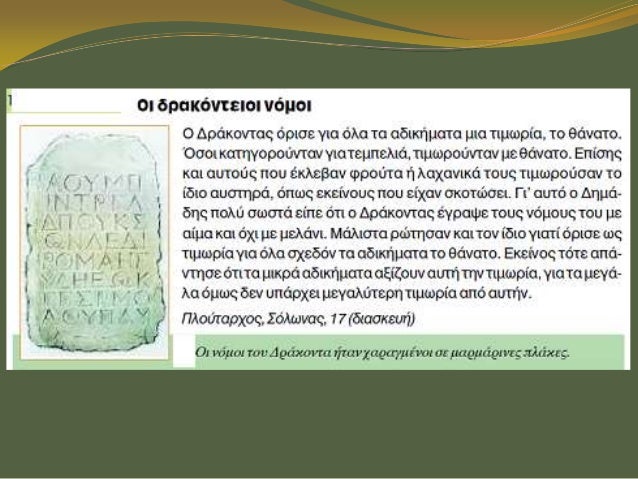  Î‘Î¸Î®Î½Î±: Î±Ï€ÏŒ Ï„Î· Î²Î±ÏƒÎ¹Î»ÎµÎ¯Î± ÏƒÏ„Î·Î½ Î±ÏÎ¹ÏƒÏ„Î¿ÎºÏÎ±Ï„Î¯Î±