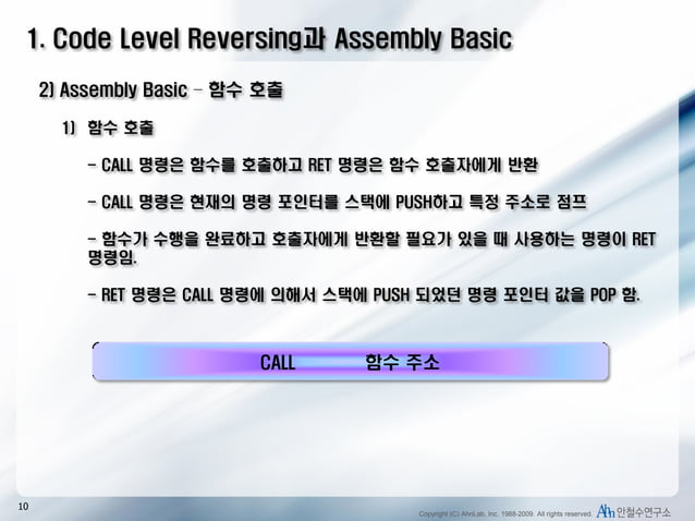 6. code level reversing | PDF