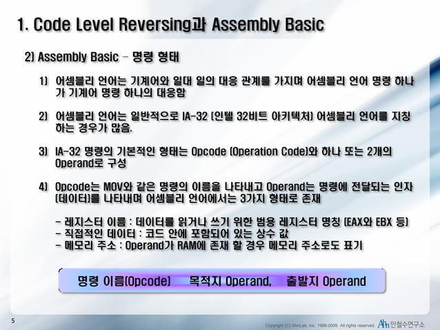 6. code level reversing | PDF