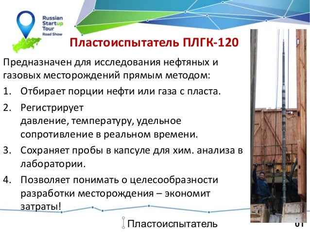 Кии 146 пластоиспытатель