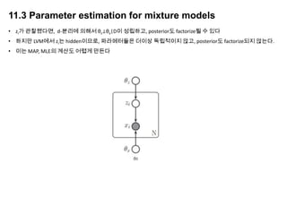 머피's 머신러닝, Mixture model and EM algorithm | PPTX