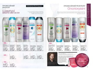 AVON - Каталог №6. Оформити замовлення за тел: (063) 343 09 50.