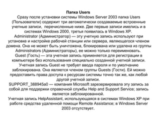 Лабораторная Работа №6 | PPT