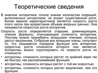 практика 6 | PPT