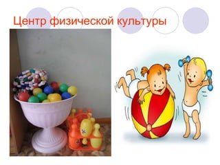 Центр физической культуры

 