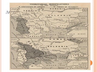ΛΟΝΔΙΝΟ -ΒΟΥΚΟΥΡΕΣΤΙ
 