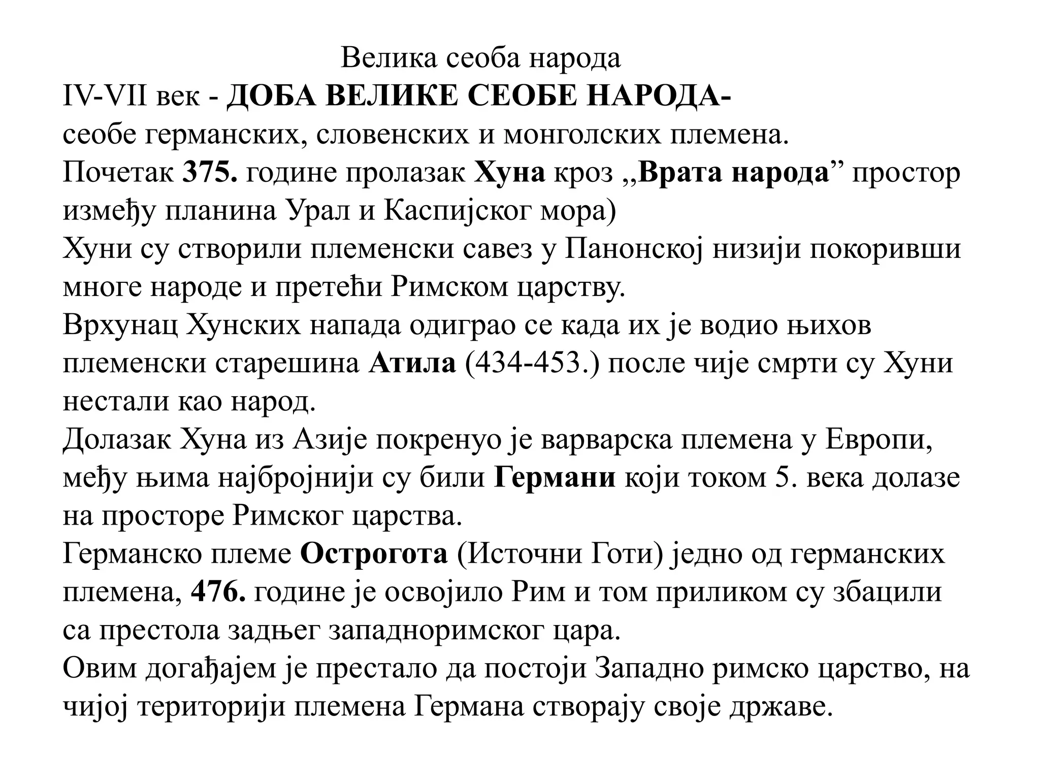 6. razred uvod u srednji vek rani srednji vek u evropi | PPTX