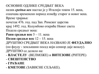 6. razred uvod u srednji vek rani srednji vek u evropi | PPTX