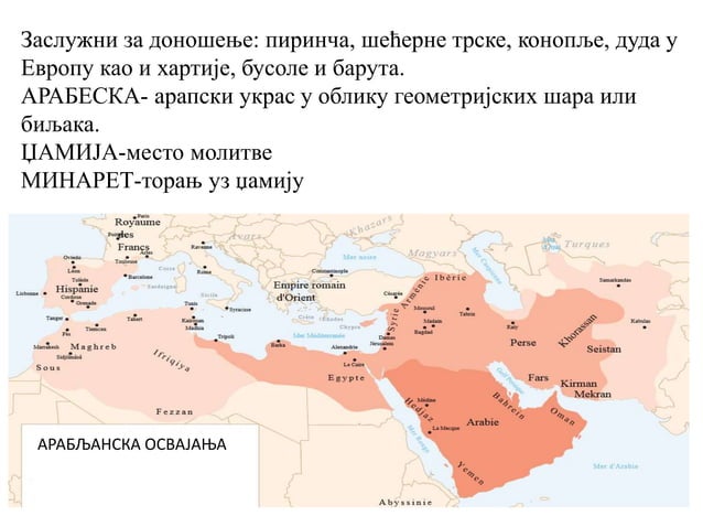 6. razred uvod u srednji vek rani srednji vek u evropi | PPTX