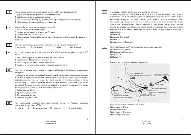 диагностическая работа 7 класс демоверсия