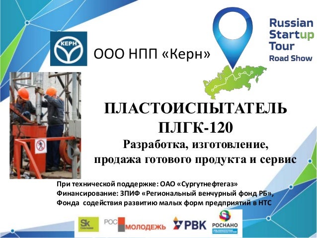 Кии 146 пластоиспытатель