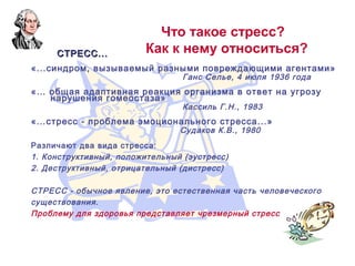 Школа Здоровья 6. | PPT