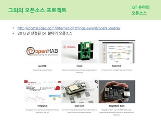 그외의 오픈소스 프로젝트
IoT 분야의
오픈소스
• http://postscapes.com/internet-of-things-award/open-source/
• 2013년 선정된 IoT 분야의 오픈소스
 