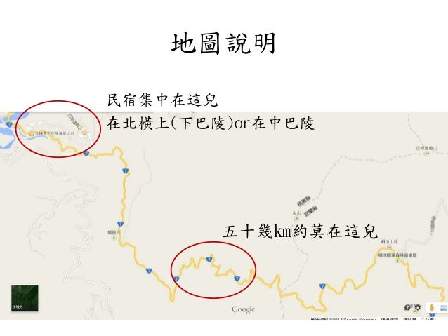 北橫6人住宿