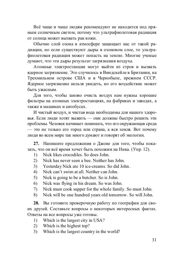 H ГДЗ Английский Афанасьева