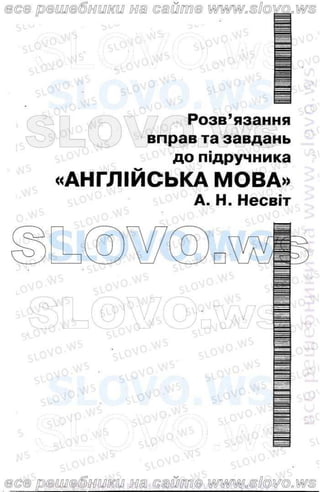 Гдз По Учебнику Английский Язык, 6 Класс А.Н. Несвит | PDF