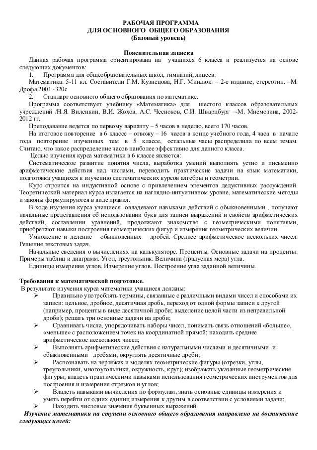 6 класс повторение контрольные вопросы и задания ответы