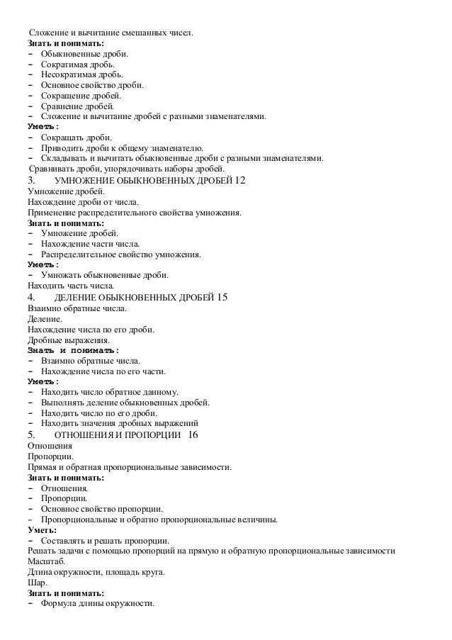 Сокращение дробей с буквами и степенями Сокращение дробей с буквами и степенями