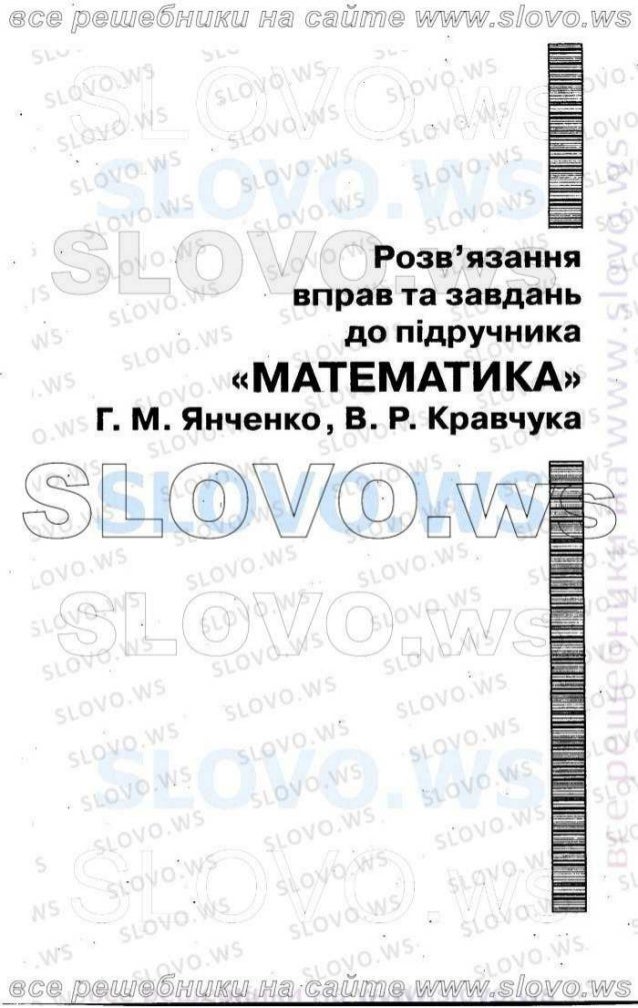 гдз по рускому языку 5 класс с.и.львова в.в.львов