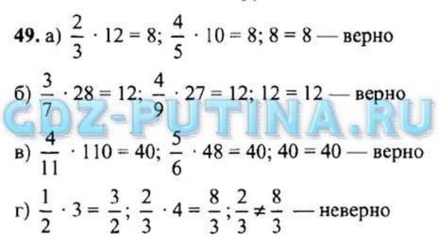 гдз никольский (потапов) 6 класс математика | PPT