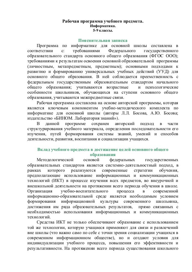 гдз по информатике 7 класс рабочия тетрадь л босовой бином