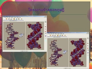 ใบงาน 6